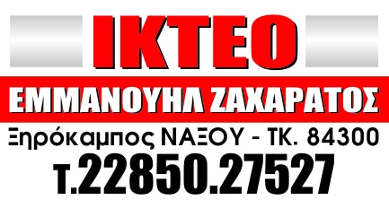 Φορείς Ελέγχου - Κ.Τ.Ε.Ο.