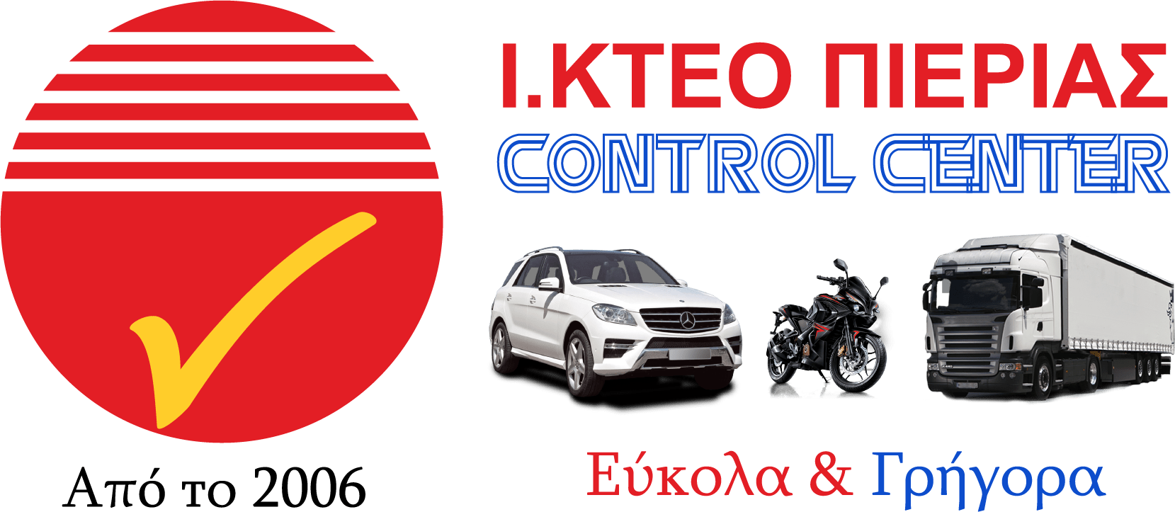 Φορείς Ελέγχου - Κ.Τ.Ε.Ο.